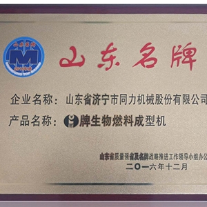 山东ming牌