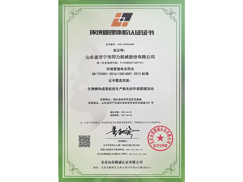 环境